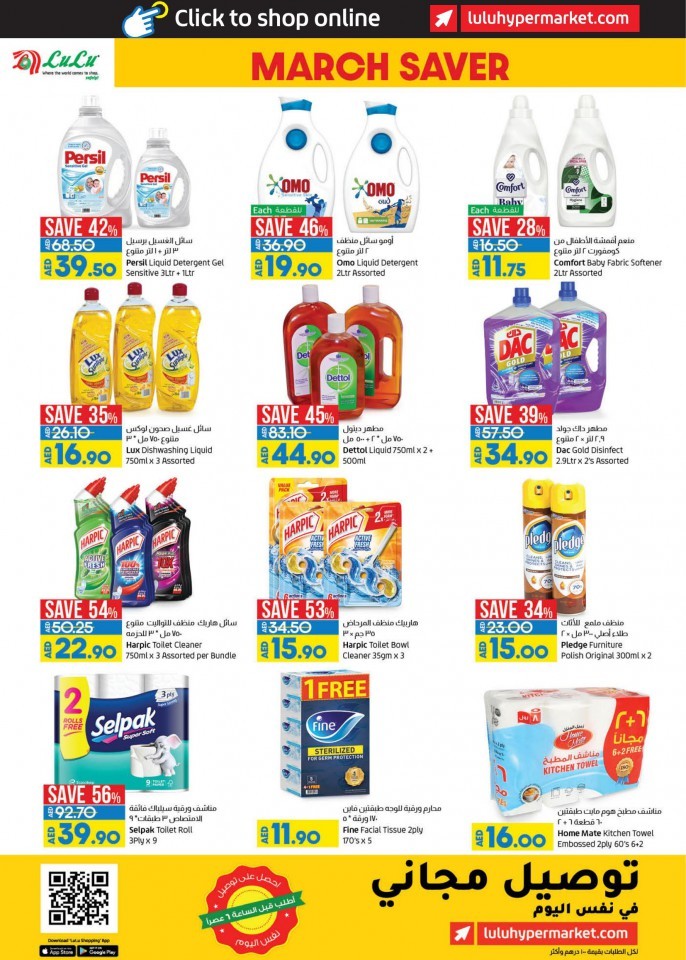 Lulu Abu Dhabi & Al Ain March Deals