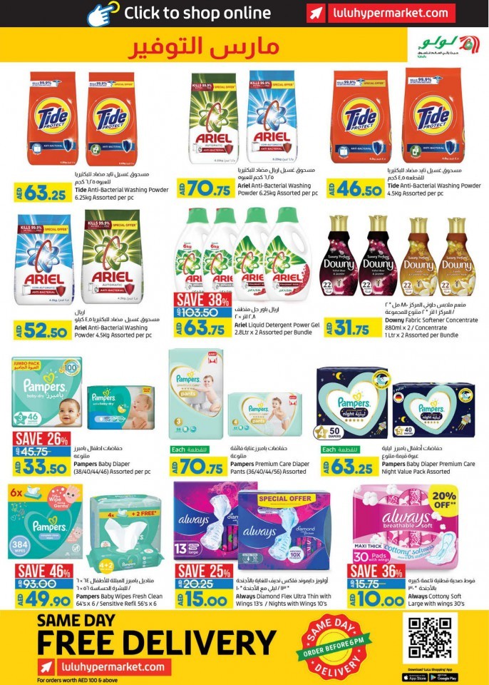 Lulu Abu Dhabi & Al Ain March Deals