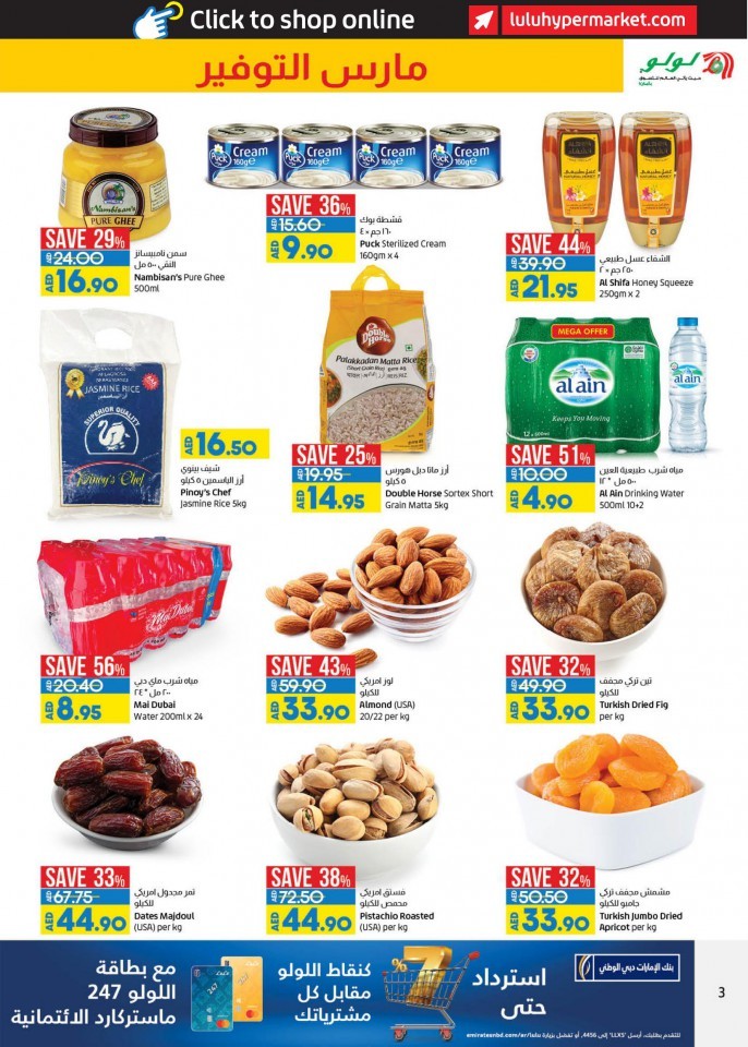 Lulu Abu Dhabi & Al Ain March Deals