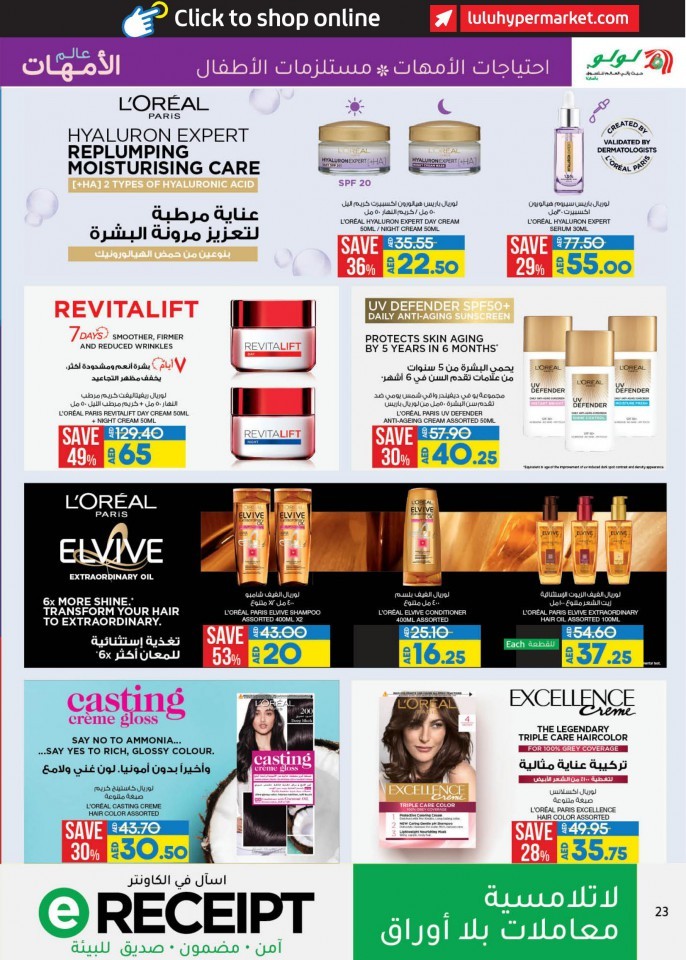 Lulu Abu Dhabi & Al Ain March Deals