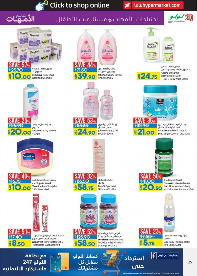 Lulu Abu Dhabi & Al Ain March Deals