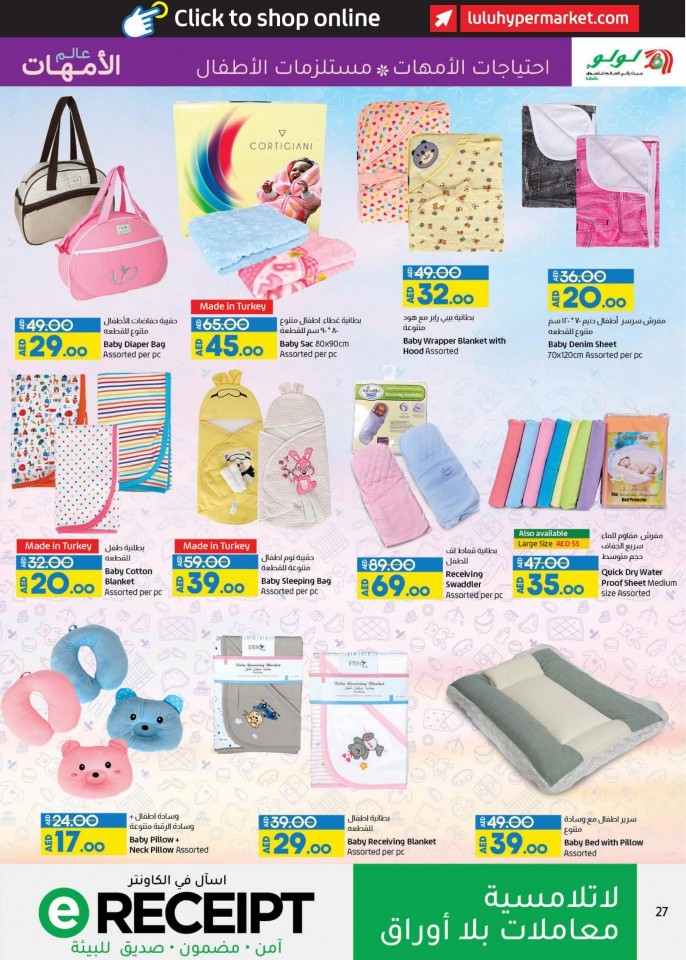 Lulu Abu Dhabi & Al Ain March Deals