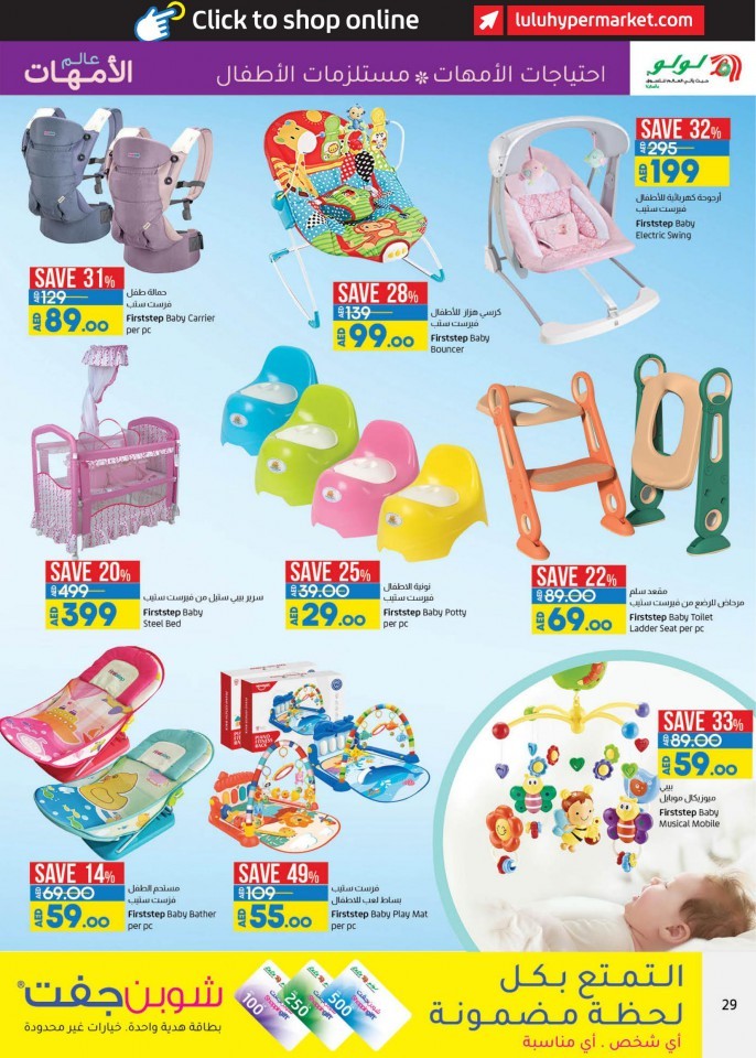 Lulu Abu Dhabi & Al Ain March Deals