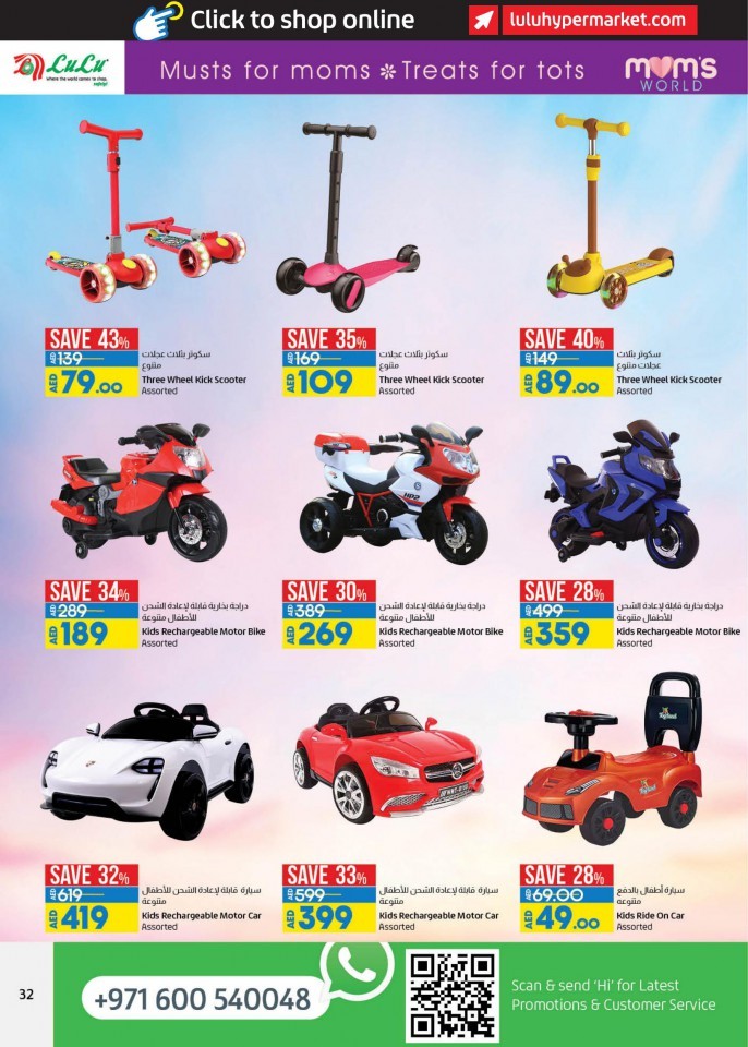 Lulu Abu Dhabi & Al Ain March Deals