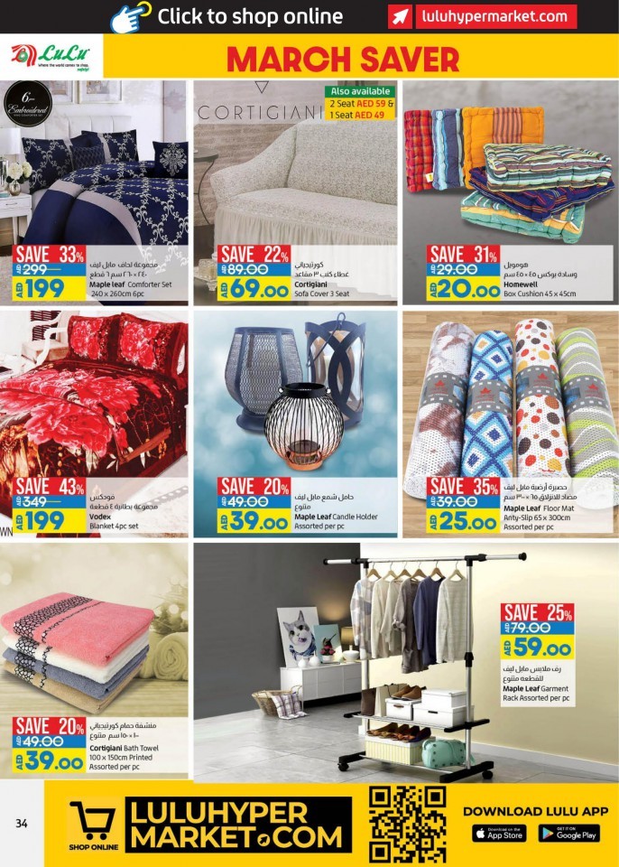 Lulu Abu Dhabi & Al Ain March Deals