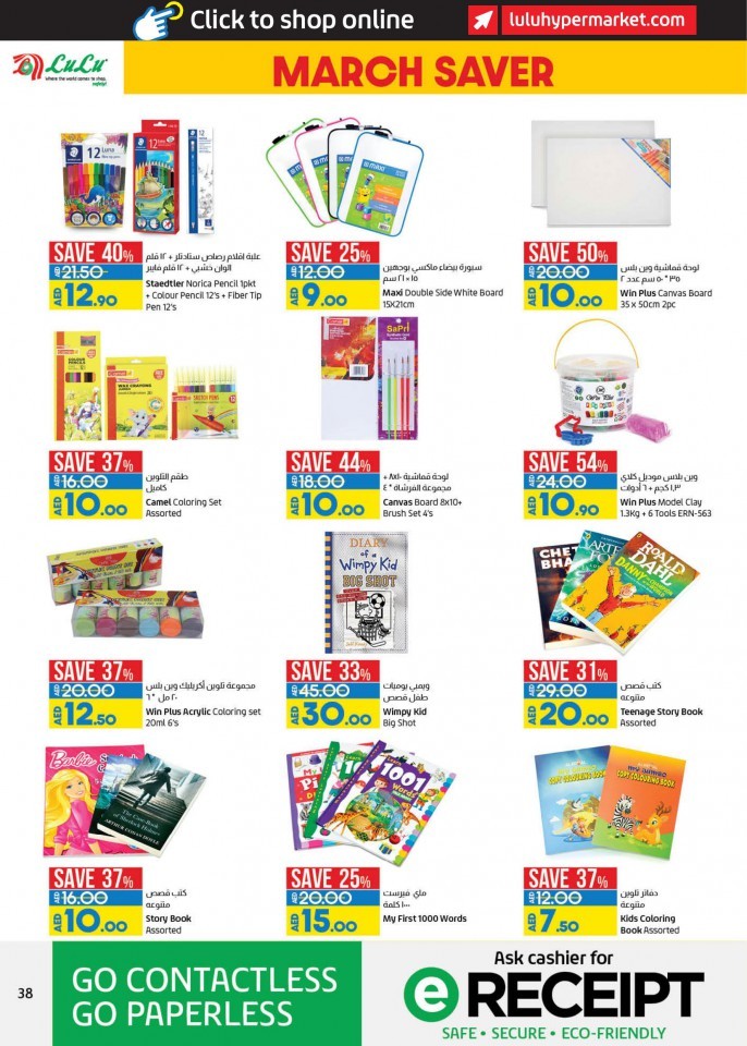 Lulu Abu Dhabi & Al Ain March Deals