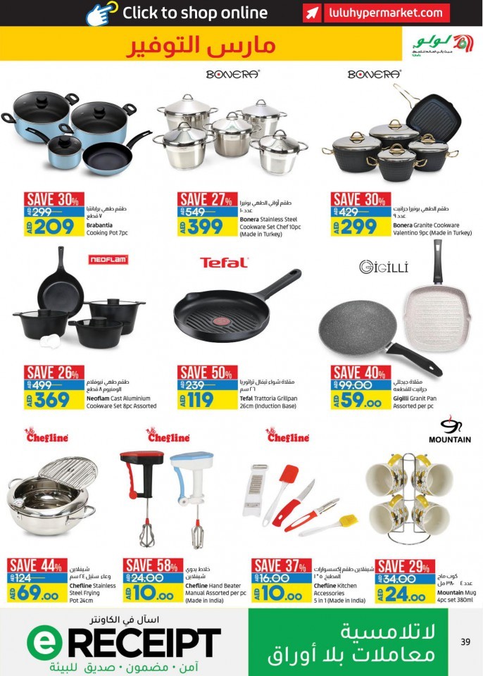 Lulu Abu Dhabi & Al Ain March Deals