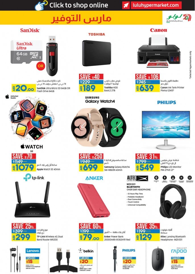 Lulu Abu Dhabi & Al Ain March Deals