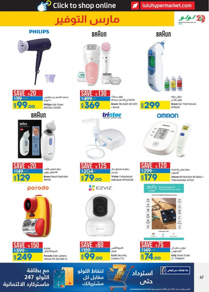 Lulu Abu Dhabi & Al Ain March Deals