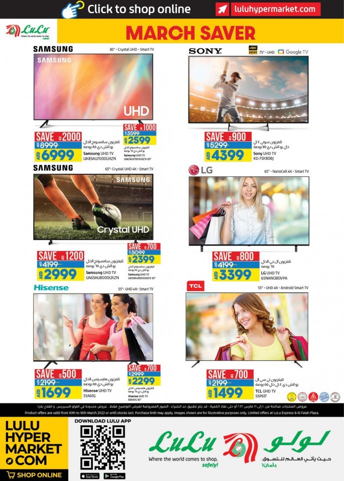 Lulu Abu Dhabi & Al Ain March Deals