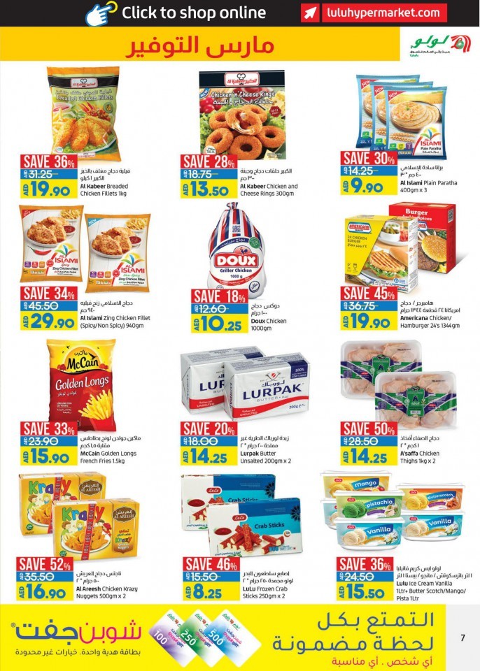 Lulu Abu Dhabi & Al Ain March Deals