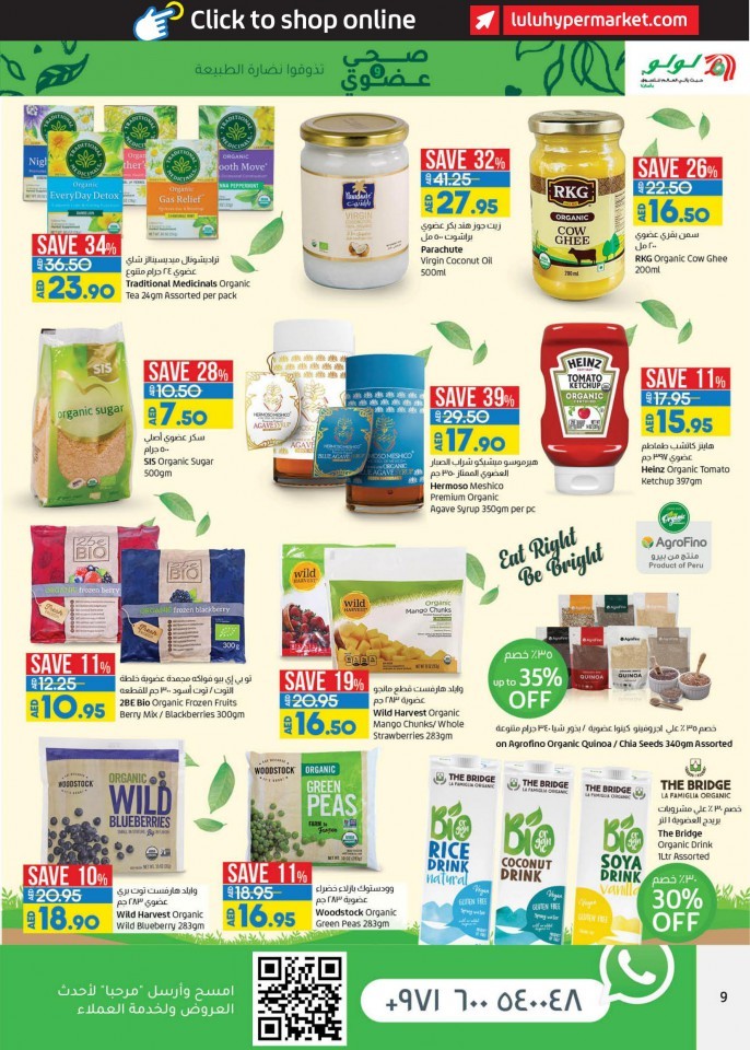 Lulu Abu Dhabi & Al Ain March Deals