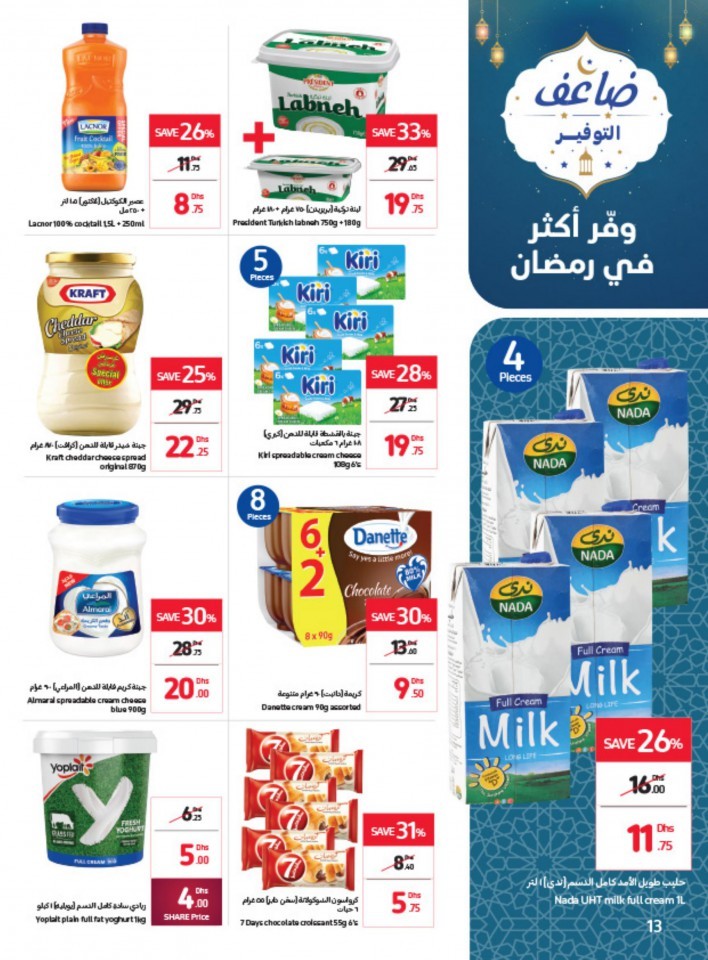 Carrefour Double The Savings