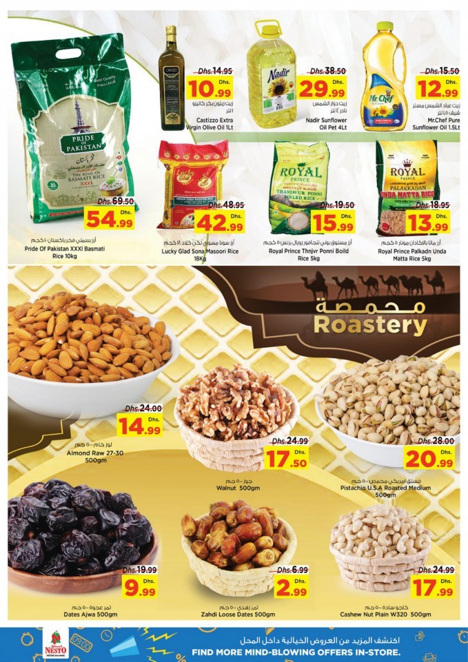 Nesto Al Muweilah Fresh Market