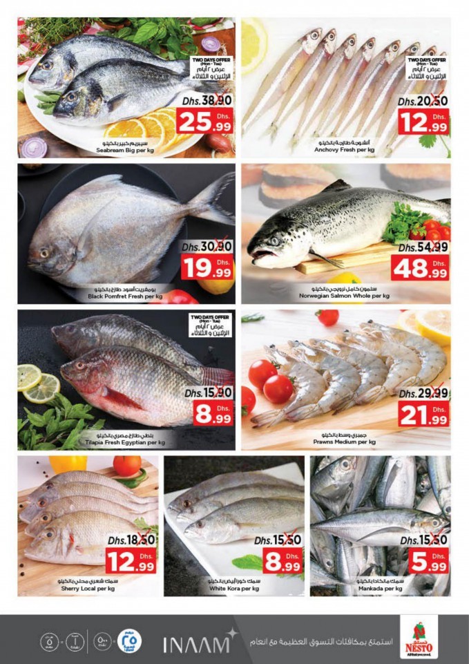 Nesto Al Muweilah Fresh Market