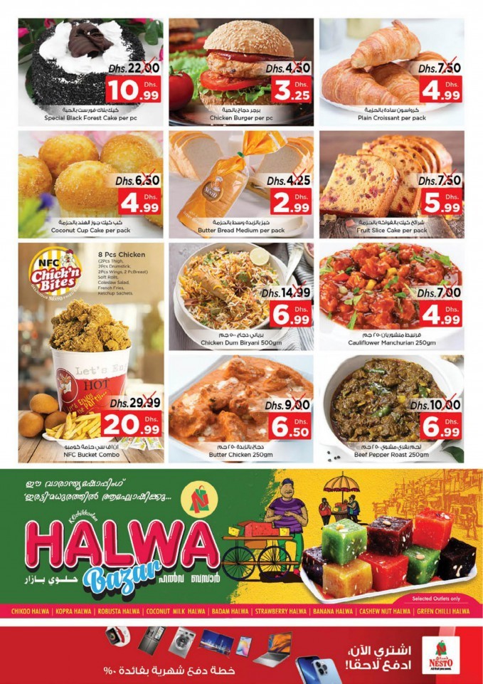 Nesto Al Muweilah Fresh Market