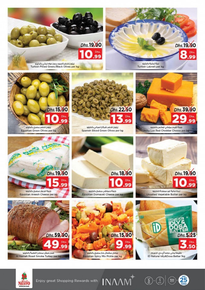 Nesto Al Muweilah Fresh Market