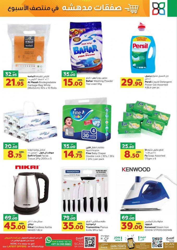 Al Ain Co-op Midweek Crazy Deals