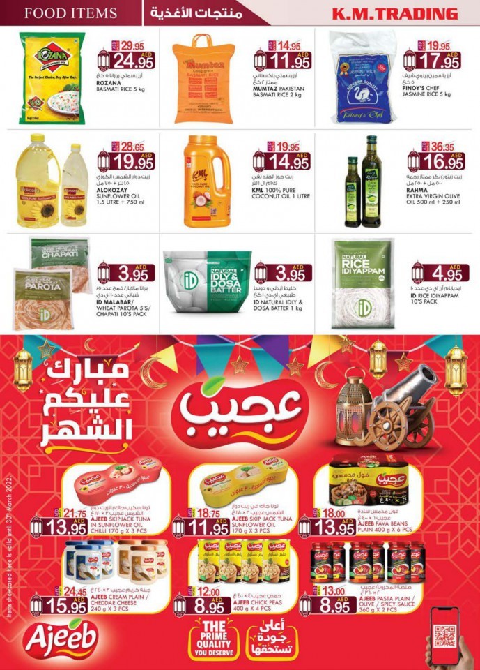 KM Trading Dubai Ahlan Ramadan