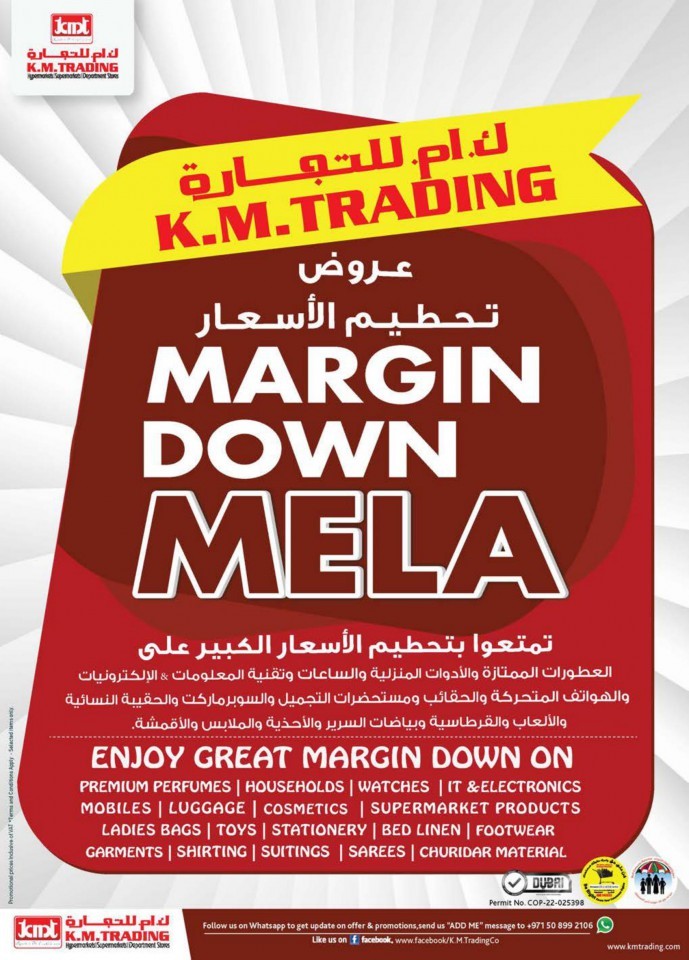 KM Trading Dubai Ahlan Ramadan