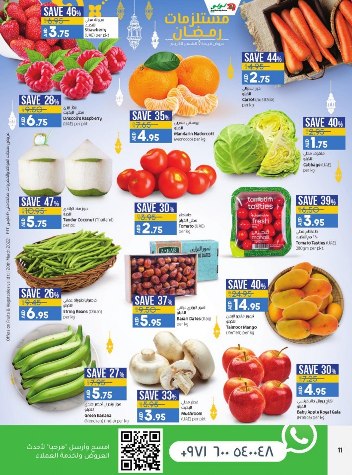 Lulu Hypermarket Ramadan Specials