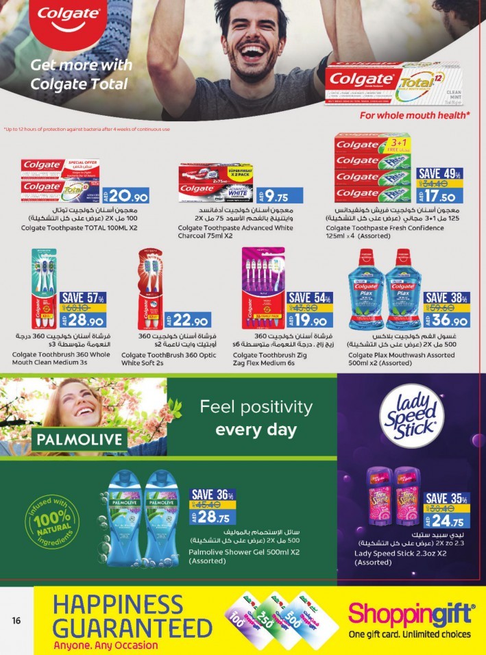 Lulu Hypermarket Ramadan Specials