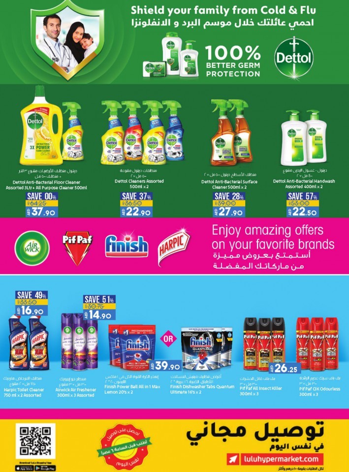 Lulu Hypermarket Ramadan Specials