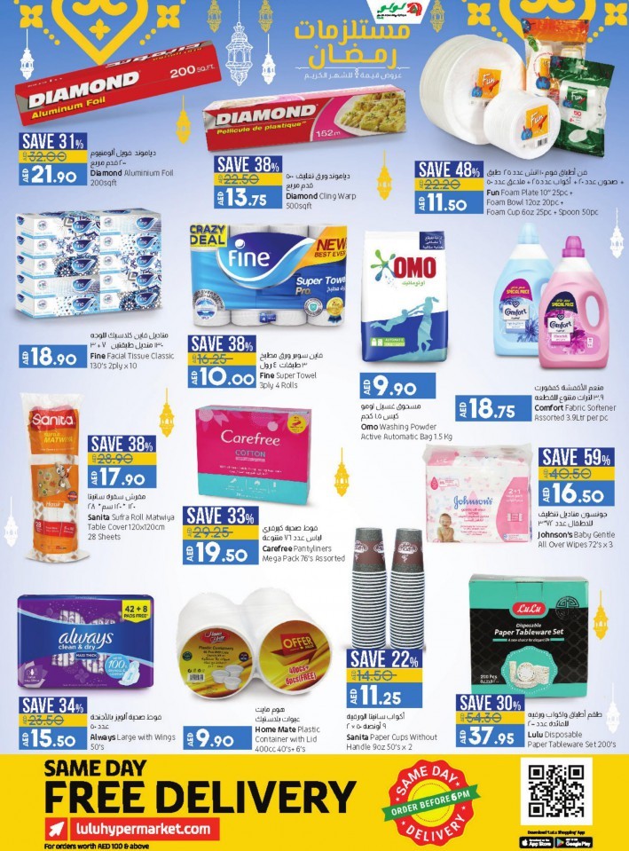 Lulu Hypermarket Ramadan Specials