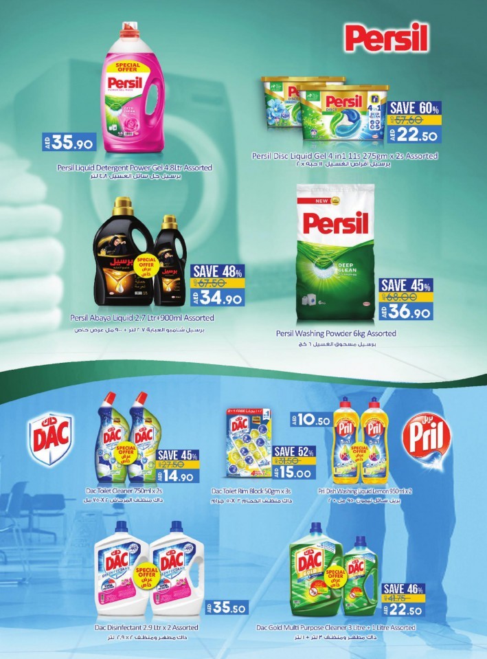 Lulu Hypermarket Ramadan Specials