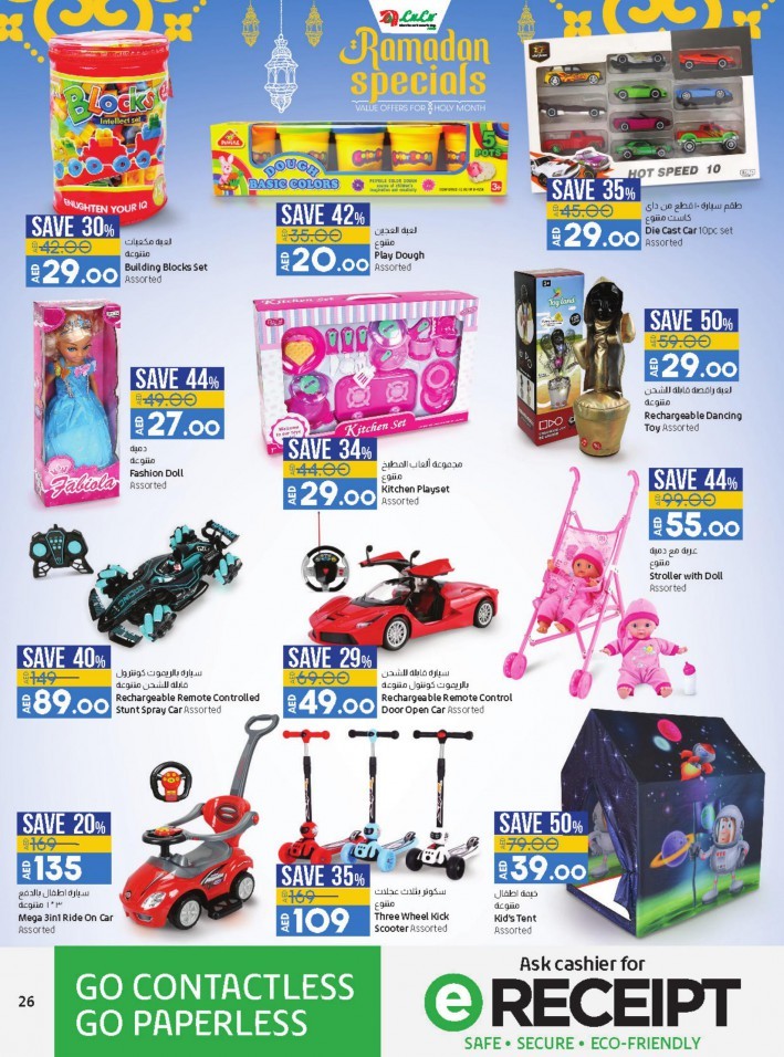 Lulu Hypermarket Ramadan Specials