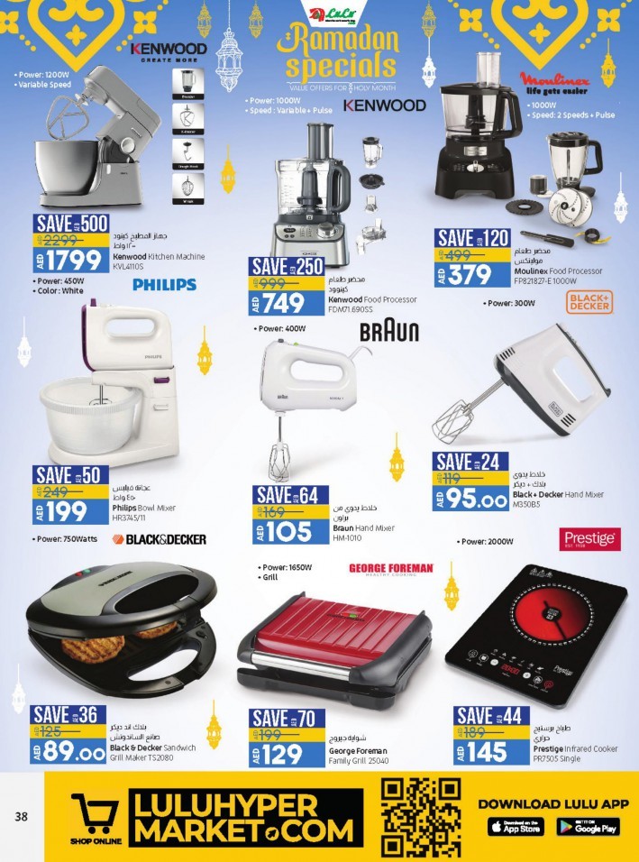 Lulu Hypermarket Ramadan Specials