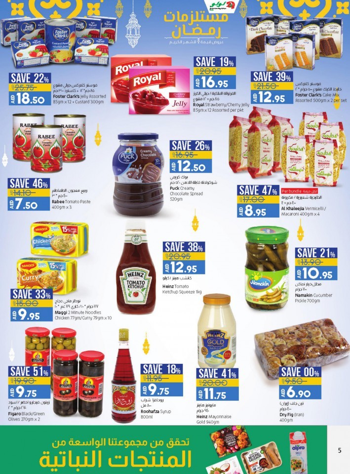 Lulu Hypermarket Ramadan Specials