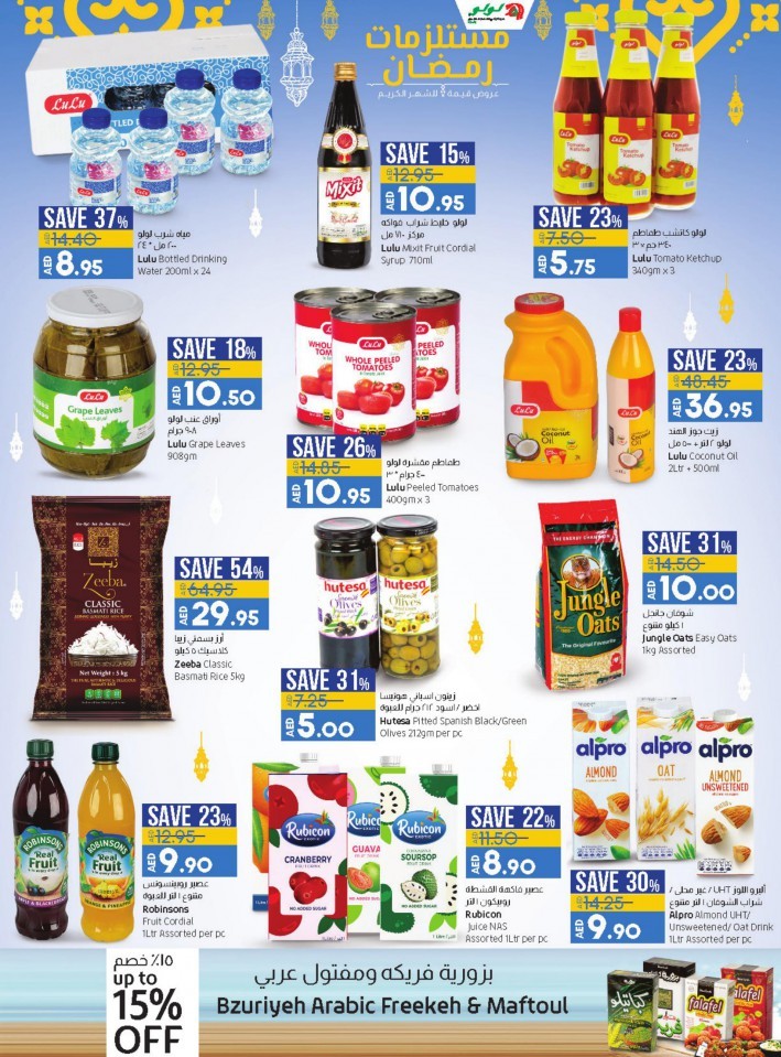 Lulu Hypermarket Ramadan Specials