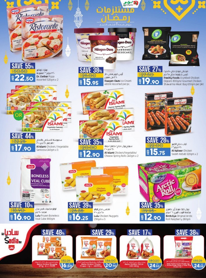 Lulu Hypermarket Ramadan Specials