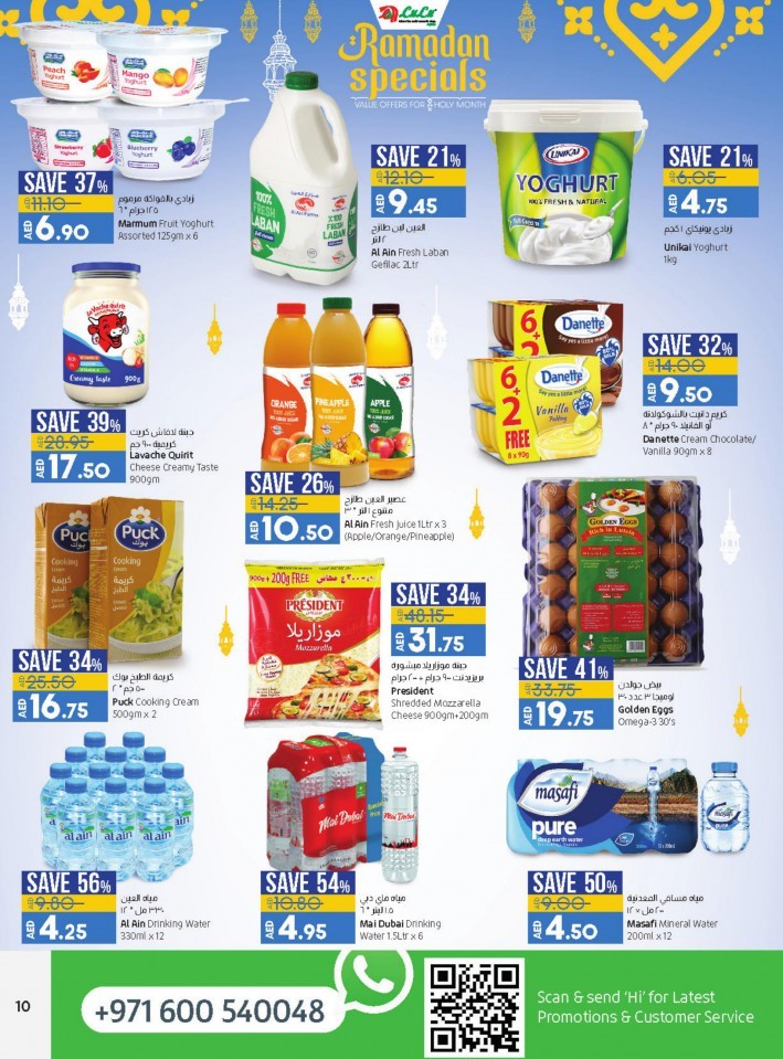 Lulu Hypermarket Ramadan Specials