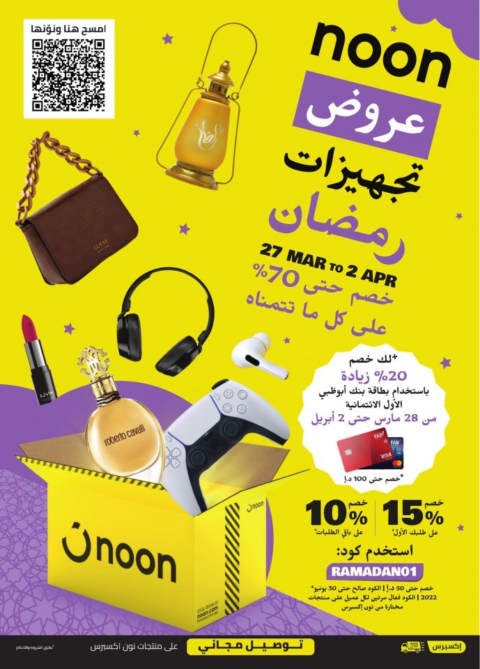 Noon Online Ramadan Ready Sale