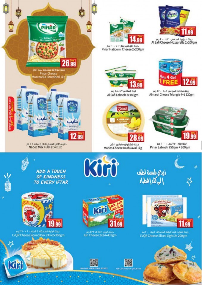 Istanbul Supermarket Ramadan Kareem