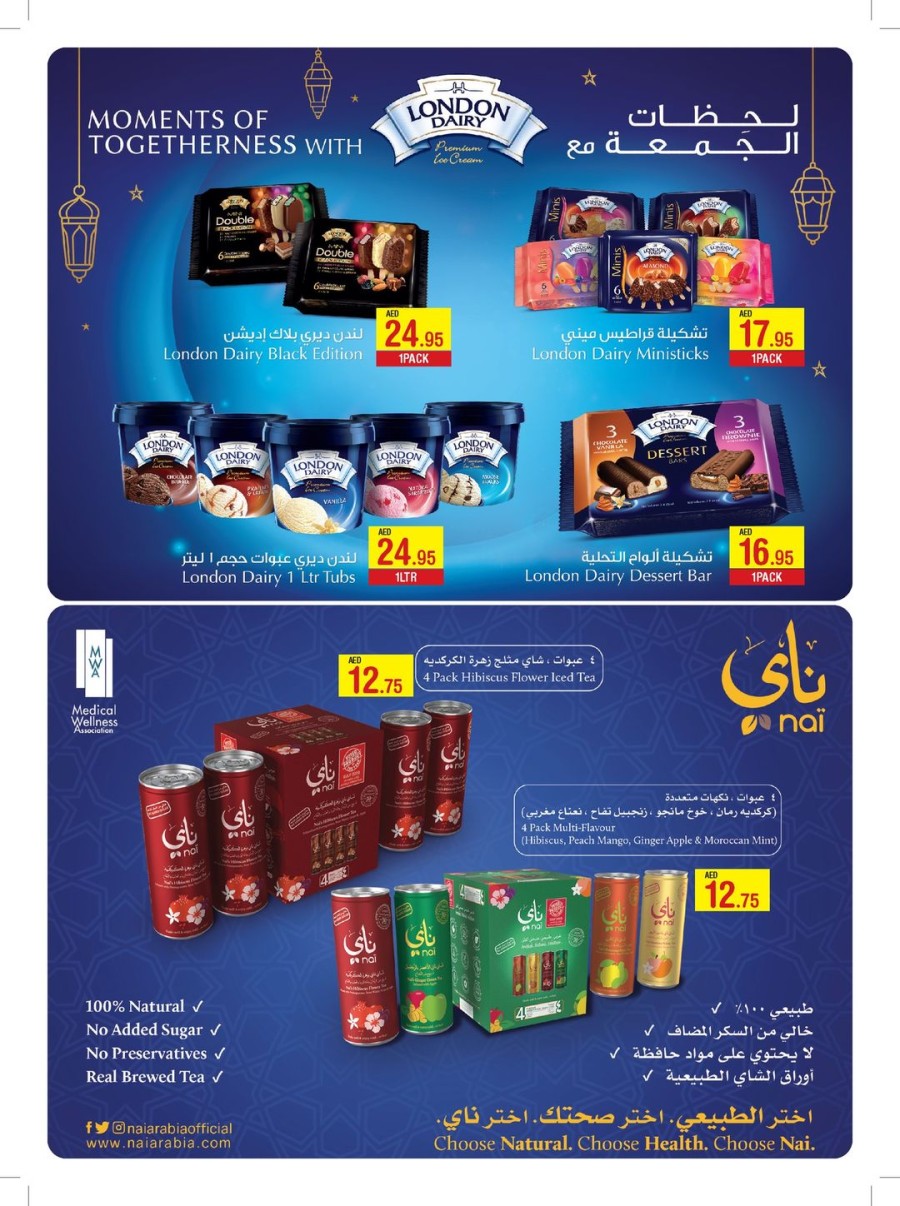 Megamart Ramadan Special Offers