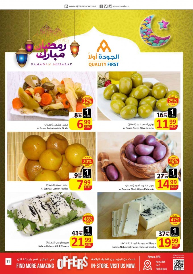 Ajman Markets Co-op Ramadan Kareem