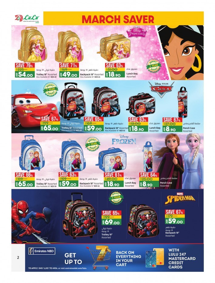 Lulu Back To School Offers