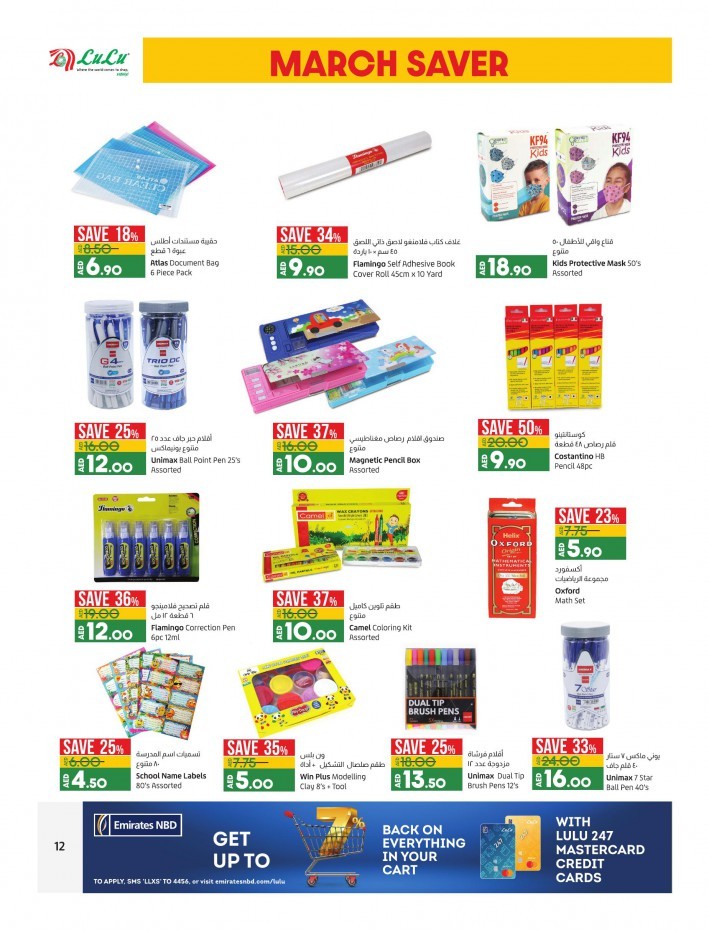 Lulu Back To School Offers