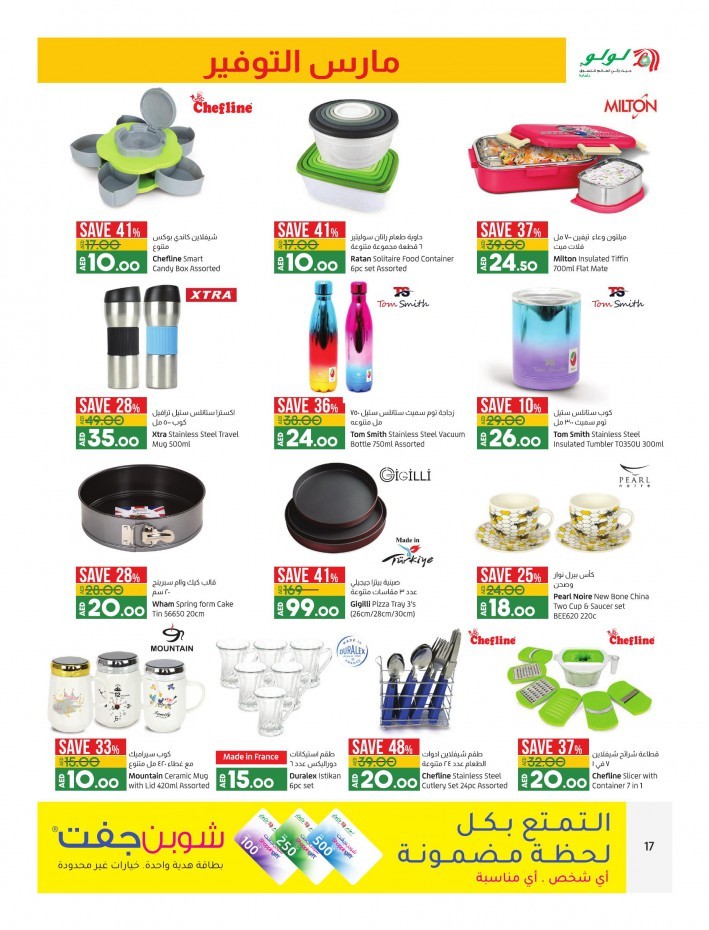 Lulu Back To School Offers