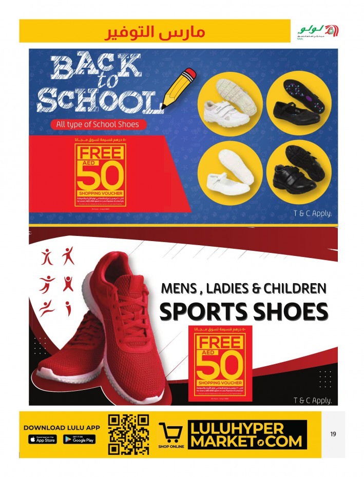 Lulu Back To School Offers