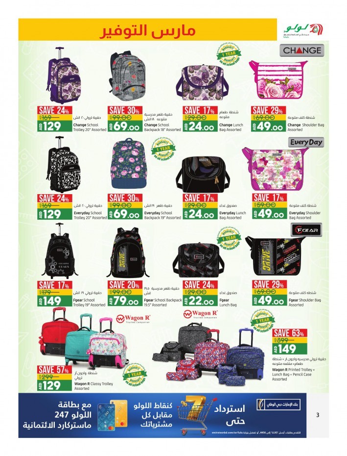 Lulu Back To School Offers