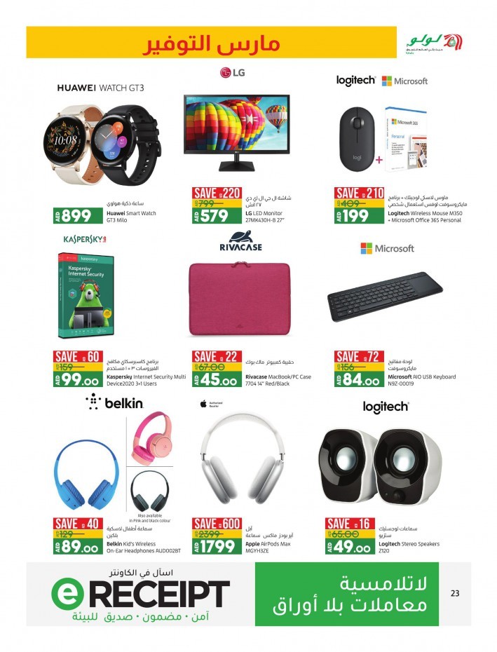 Lulu Back To School Offers