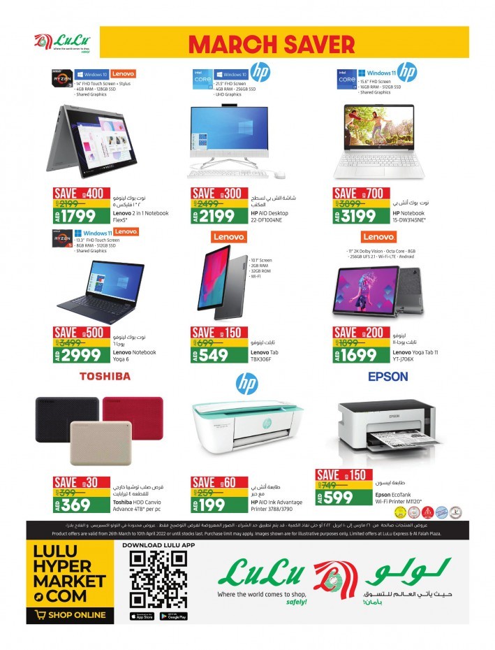 Lulu Back To School Offers