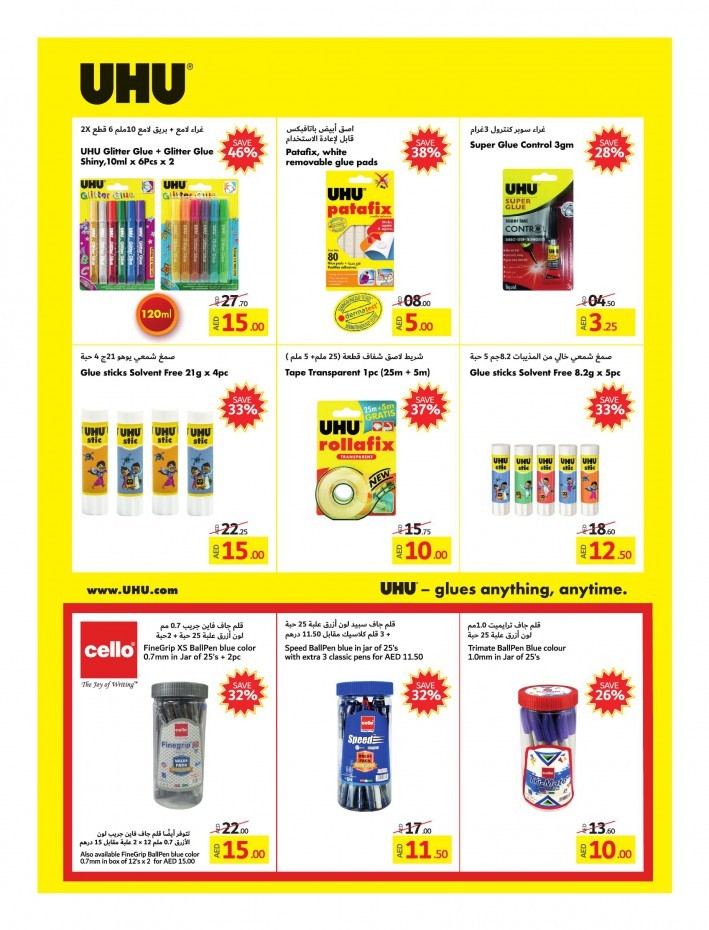 Lulu Back To School Offers