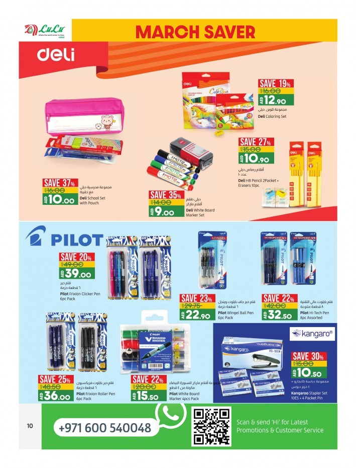 Lulu Back To School Offers