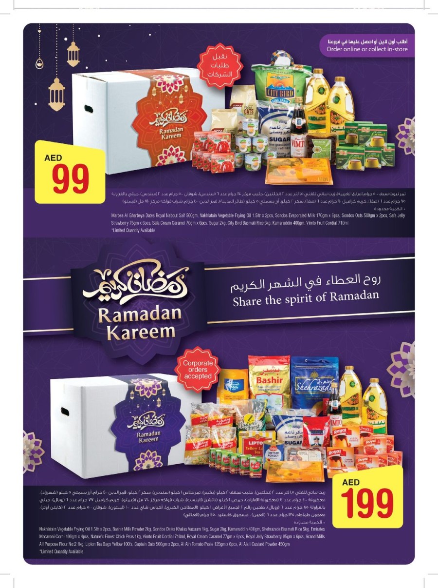 Spar Special Ramadan Promotion
