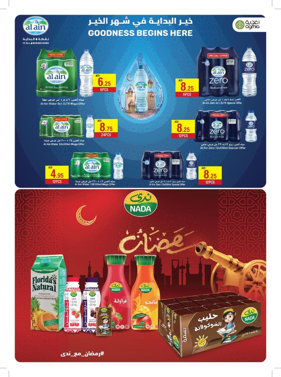 Abu Dhabi COOP Ramadan Special